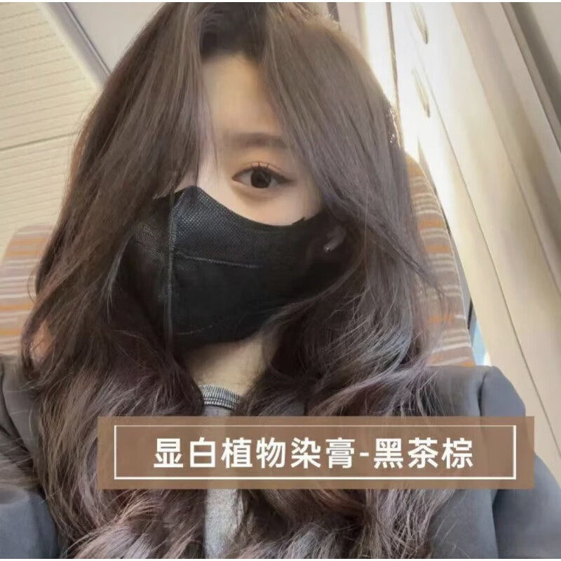 黑茶棕色染发剂膏自己在家染流行色显白学生免漂易上色植物不伤发