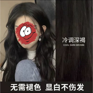 冷调深褐染发剂膏自己在家染流行色显白学生免漂易上色植物不伤发