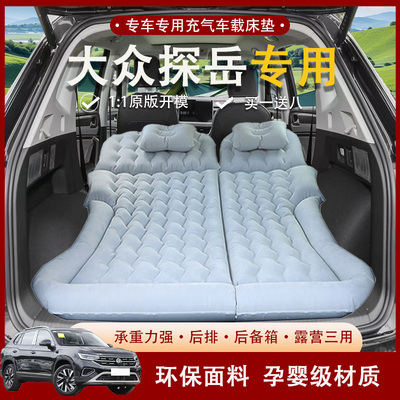 大众探岳后备箱车载床垫汽车专用后排填平充气床探岳找平改床睡垫
