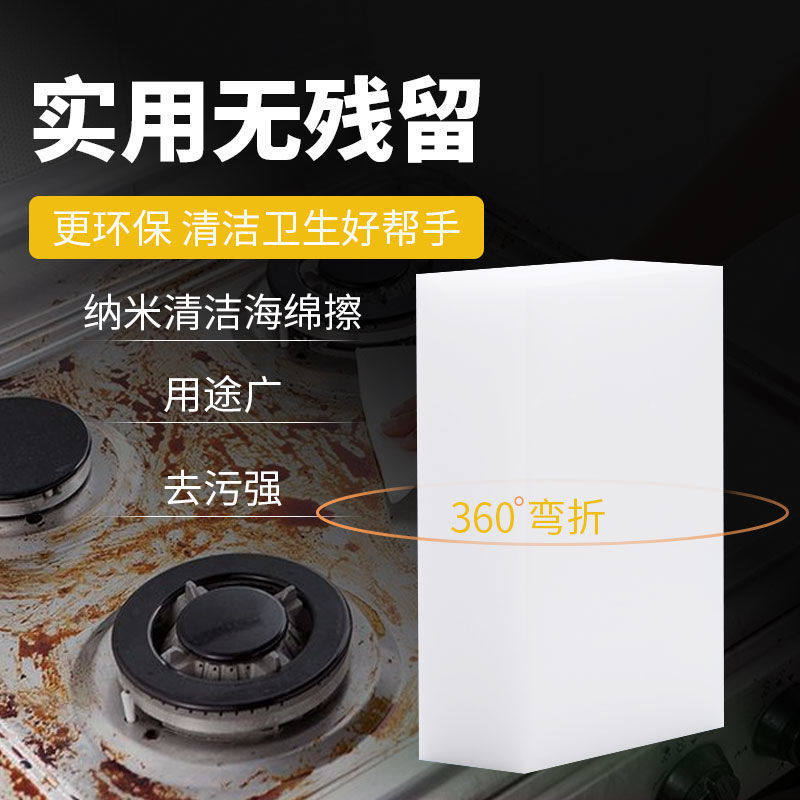 纳米海绵魔力擦块洗刷碗神器神奇魔术擦鞋茶杯厨房去污清洁海绵块