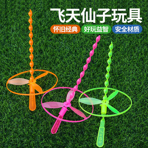 竹蜻蜓怀旧大号飞天仙子儿童玩具户外飞行器手推飞盘拉线飞碟手搓