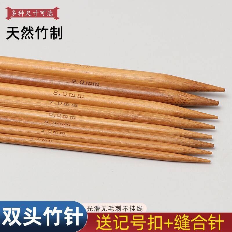 毛衣针棒针工具全套装手工编织毛线团打围巾帽子直针粗针碳化竹针