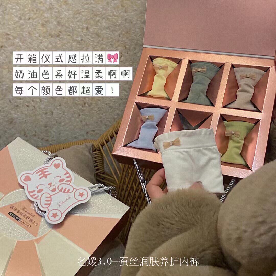 新款蚕丝润肤养护内裤无缝蕾丝包臀舒适棉底档中腰三角裤