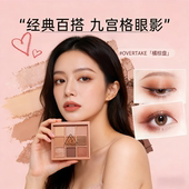 3ce 三熹玉9色眼影盘九宫格overtake橘棕盘大地色眼影南瓜盘