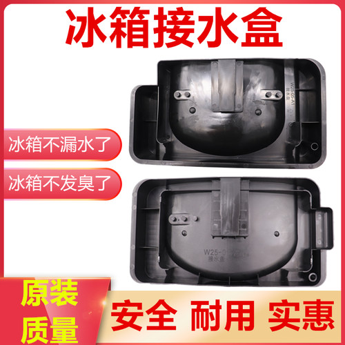 奥马冰箱接水盘疏通除味