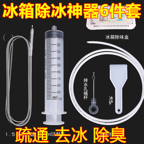 冰箱疏通排水孔家神器毛刷工具