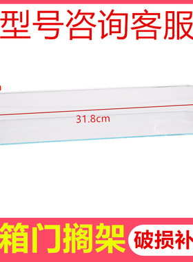 适用于康佳冰箱门搁架鸡蛋架冷藏门挂架塑料架138UTS/108S/102S