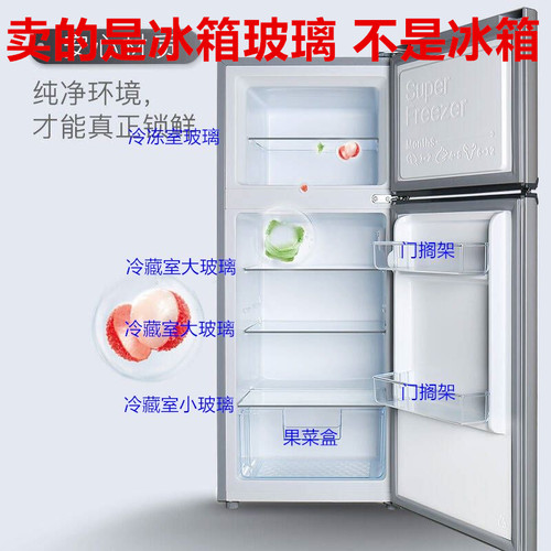 适用TCL冰箱玻璃隔板抽屉门搁架BCD-118KA9/118KF1/120C
