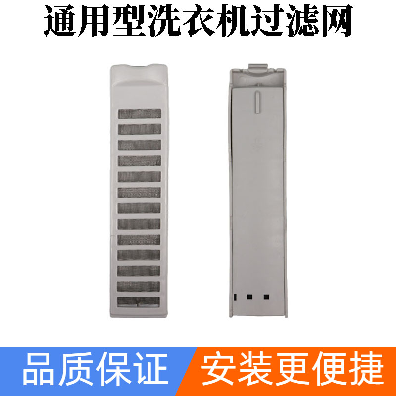 适用三洋洗衣机过滤网盒XQB60-S808 M808 N M809 M810 586A 588N
