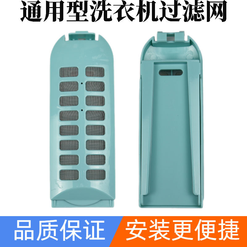 适用海尔卡萨帝C802 85U1  C801 85U1 C802 100U1洗衣机过滤网盒