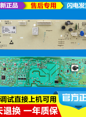 适用TCL滚筒洗衣机电脑板主板XQG80-Q300D/XQG80-Q310DH