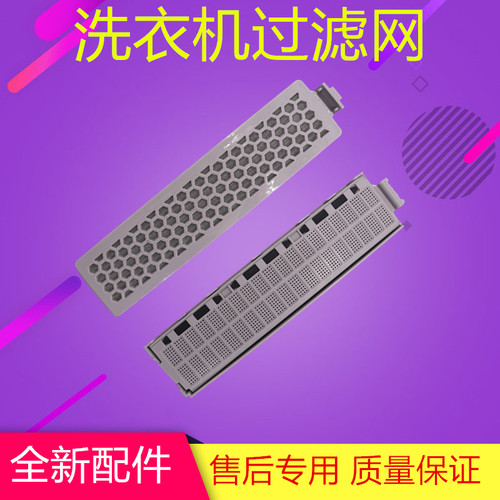 适用TCL洗衣机过滤网过滤盒