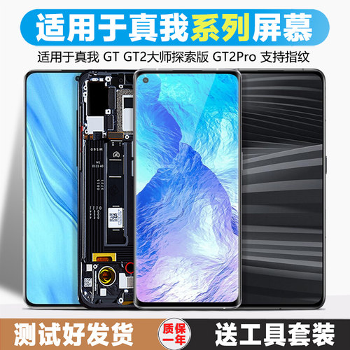 古特礼屏幕总成内外一体带框
