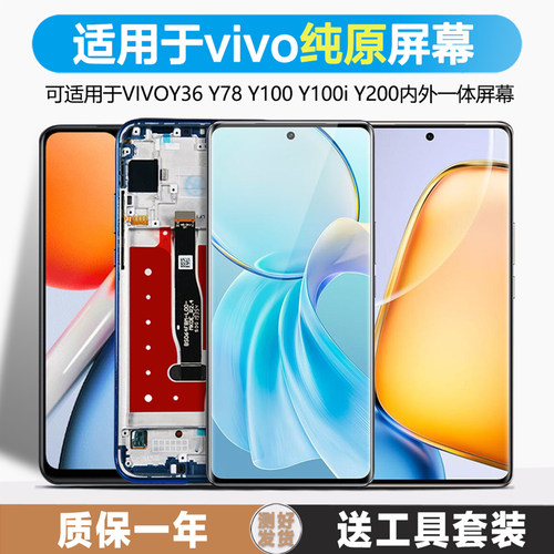 古特礼屏幕总成内外一体带框