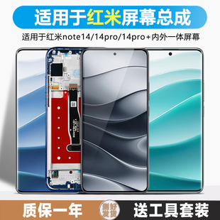 古特礼屏幕适用于红米note14pro屏幕总成原装Redminote14手机屏幕带框红米note14pro+触摸液晶内外屏