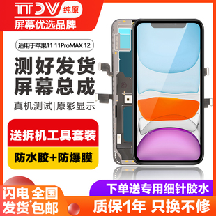古特礼适用于苹果X屏幕总成iphoneX/XS/XR xsmax柔性OLED内外装11pro液晶苹果12 pro max原拆机12mini手机屏