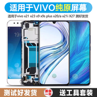 古特禮屏幕總成內(nèi)外一體帶框