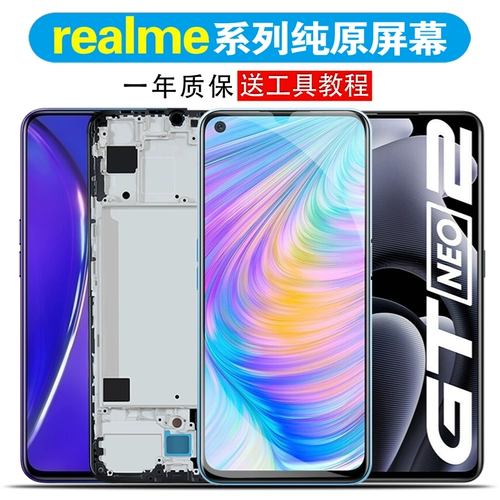Guti подходит для настоящей самостоятельной сборы gt Screen Assembly Gt2 Mobile Phone Gtneo Neo2 Flash версия Master версия GT Neo 2t Touch Original