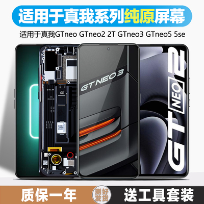 古特礼屏幕总成内外一体带框