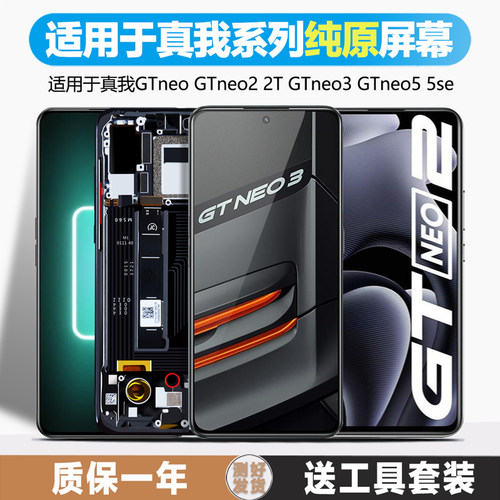 古特礼屏幕总成内外一体带框