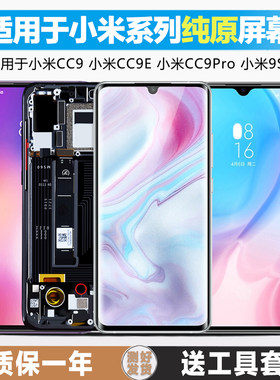 古特礼屏幕总成内外一体带框