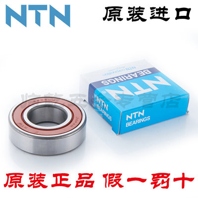 日本NTN 原装进口 6006ZZ LLU LLB C3尺寸30*55*13深沟球电机轴承