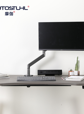 摩伽显示器笔记本电脑支臂