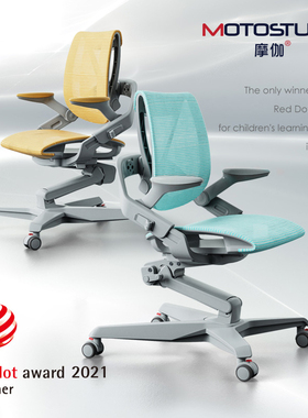 摩伽zee儿童人体工学椅