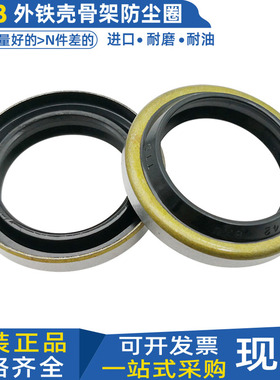 液压骨架防尘圈DKB外铁壳尘封30 32*42 45 44 52*6 7 5 8 9 10 11