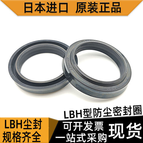 NOK原装正品LBH型防尘圈尘封耐油