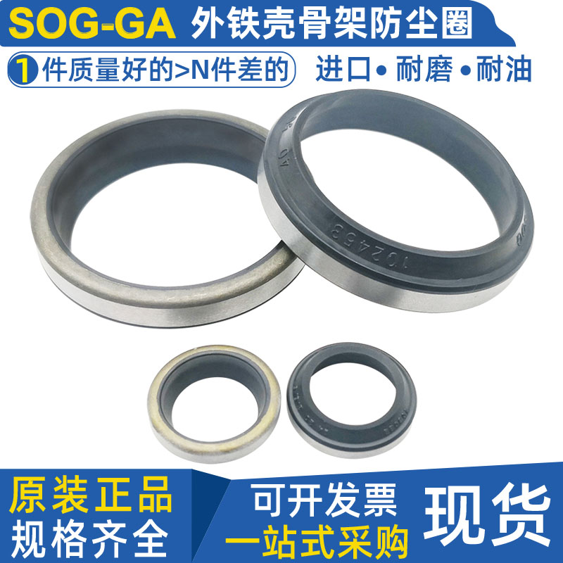 铁壳尘封GA防尘圈60*68 70 72 74 75 78 80*5 7 8 10 11 12 15 16