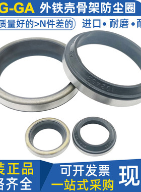SOG尘封GA防尘圈-180 185 188 190*195 200 202 220*10 7 9 12 14