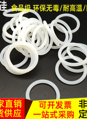 白色硅胶o型圈密封圈胶圈o形20 21 22 23 24 25 26 27 28 29线径4