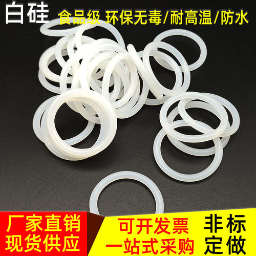 白色硅胶o型圈密封圈胶圈o形20 21 22 23 24 25 26 27 28 29线径4