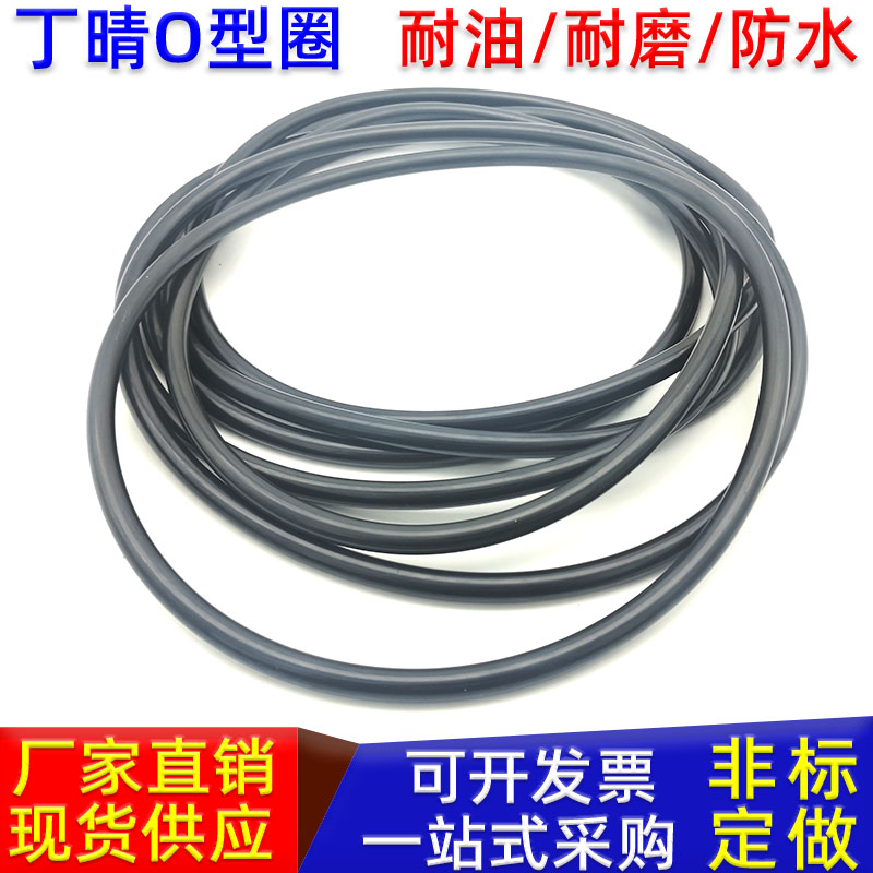 橡胶件加工定做胶圈o型圈防水o形120 122 125 126.5 128*线径3.55
