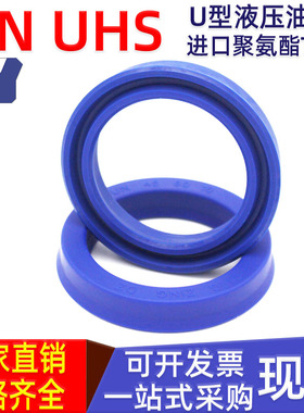 唇型密封圈un液压油封台湾dingzing鼎基聚氨酯11.2*19.2 21.2*5 8