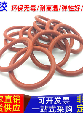 密封圈红色硅胶o形圈耐高温进口o型圈定制防水圈80 85 90 95线径5