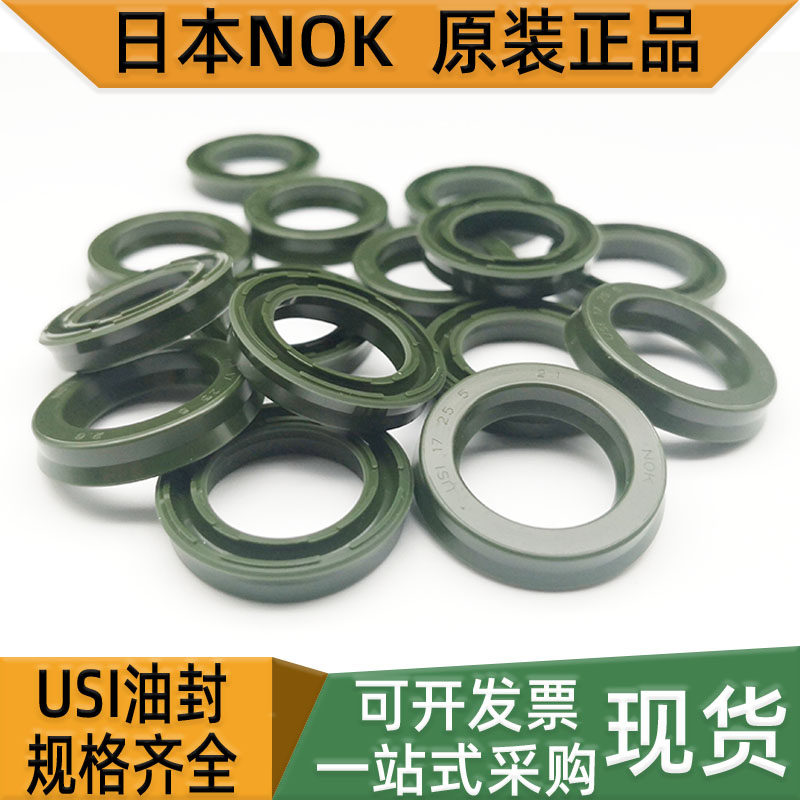 NOK原装正品USI型密封圈油封耐压