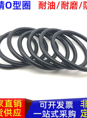 丁晴橡胶密封圈o型圈o形防水50 51 52 53 54 55 56 57 58 59线径4