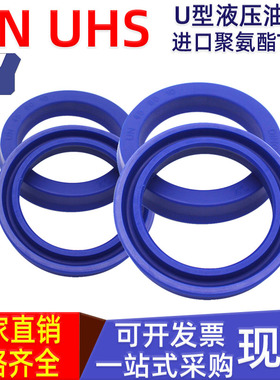 聚氨酯油封u型圈un密封圈dingzing耐磨-230 235*250 255*12 15 18