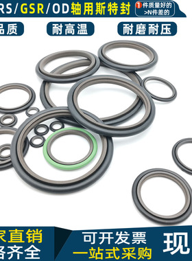 液压RS组合油封STd四氟斯特封拉杆封140 145 150*161 166 171*8.1