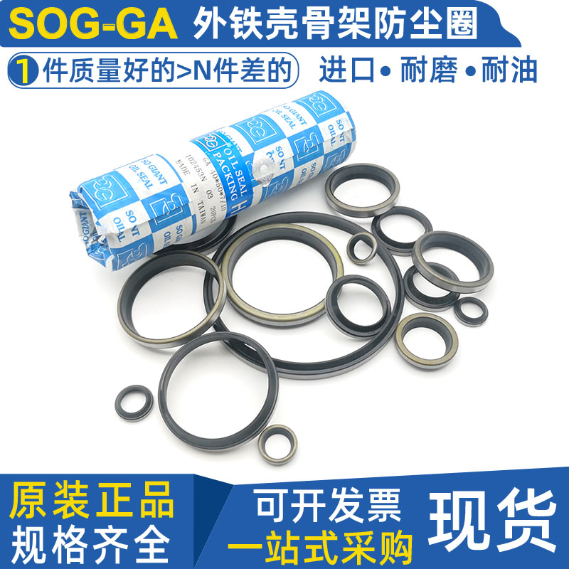 骨架尘封液压油缸SOG金属进口GA防尘圈270 280*290 295 300*12/16