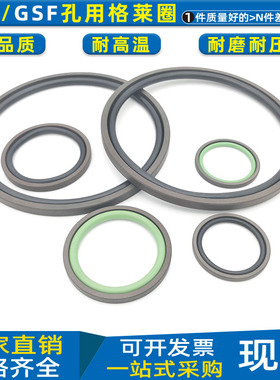 GSF四氟孔用格莱圈活塞封STD 500 505 510*475.5 480.5 485.5*8.1