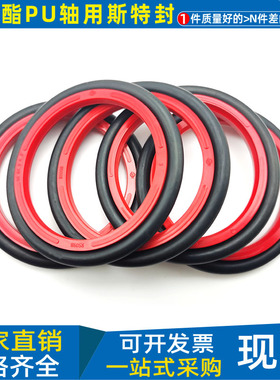 轴用斯特封密封圈pu 85 90*100.1 100.7 105.1 110.5*4.2 6.3 8.1