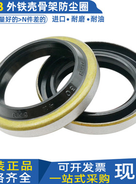 挖掘机液压尘封原装DKB外骨架防尘圈金属 60 63 65*74 77 79*8/77