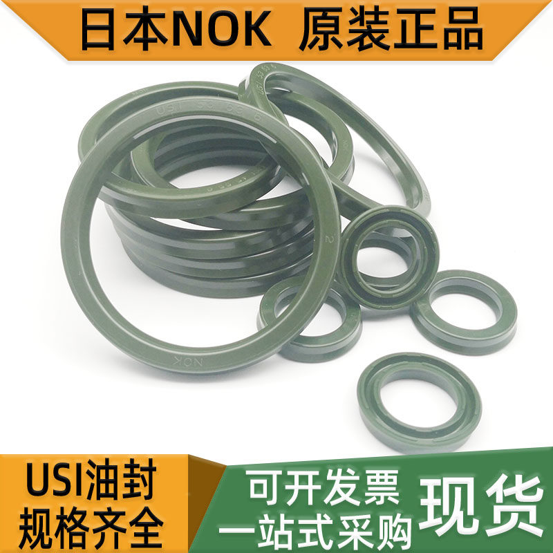 NOK原装正品USI型密封圈油封耐压