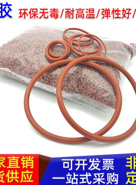 红色硅胶密封圈o型圈o形防水71 73 74.5 75 80 85 90 95*线径2.65
