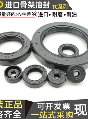 tto进口橡胶骨架油封耐高温黑色丁晴tc 9*20 22 24 25 26 29 30*7