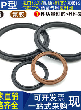 sc汽缸活塞油封密封圈胶圈气动c型圈COP-300 320 400*280 380*7.6