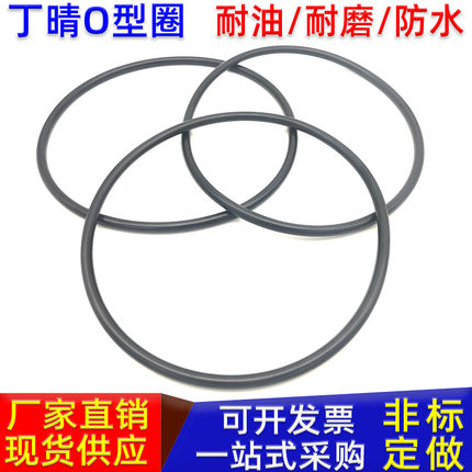 丁晴o型圈300 305 310 315 320 325 330 335 340 345 350 355 3.1